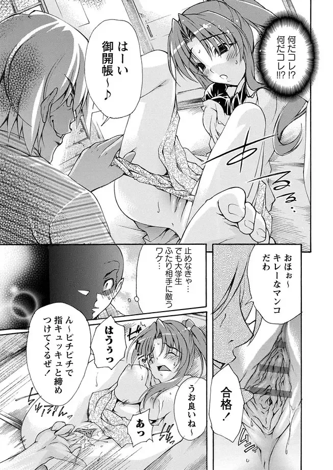 Karyou Zettai Ryouiki 2012-09 Fhentai - Page 91