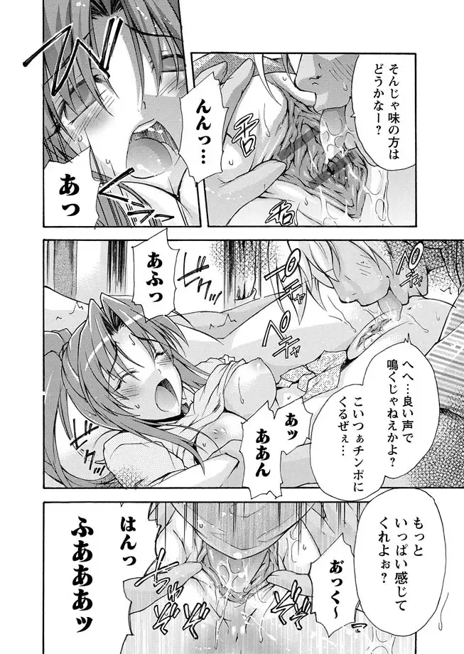 Karyou Zettai Ryouiki 2012-09 Fhentai - Page 92