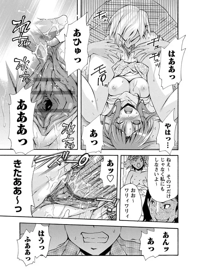 Karyou Zettai Ryouiki 2012-09 Fhentai - Page 93