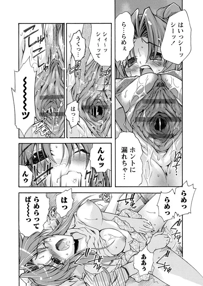 Karyou Zettai Ryouiki 2012-09 Fhentai - Page 96