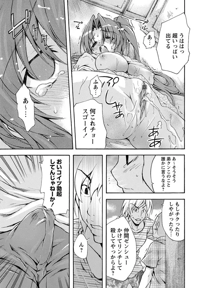 Karyou Zettai Ryouiki 2012-09 Fhentai - Page 99