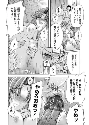 Karyou Zettai Ryouiki 2012-09 Fhentai - Page 100