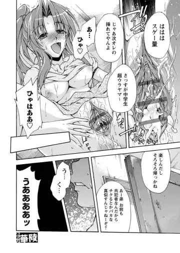 Karyou Zettai Ryouiki 2012-09 Fhentai - Page 104
