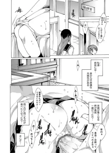 Karyou Zettai Ryouiki 2012-09 Fhentai - Page 108