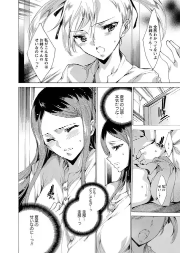 Karyou Zettai Ryouiki 2012-09 Fhentai - Page 114