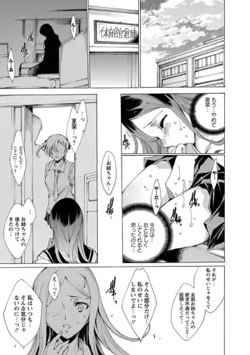 Karyou Zettai Ryouiki 2012-09 Fhentai - Page 115