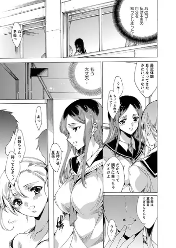 Karyou Zettai Ryouiki 2012-09 Fhentai - Page 127