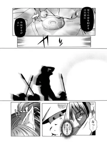 Karyou Zettai Ryouiki 2012-09 Fhentai - Page 13