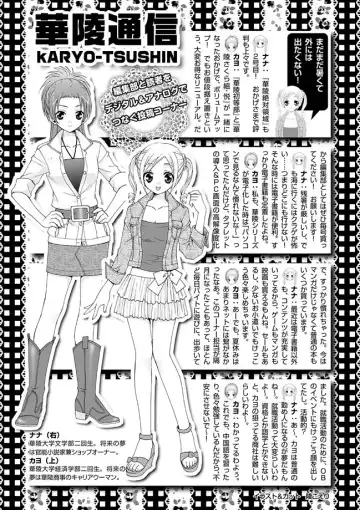 Karyou Zettai Ryouiki 2012-09 Fhentai - Page 147