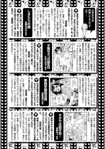 Karyou Zettai Ryouiki 2012-09 Fhentai - Page 148