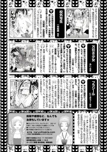 Karyou Zettai Ryouiki 2012-09 Fhentai - Page 149