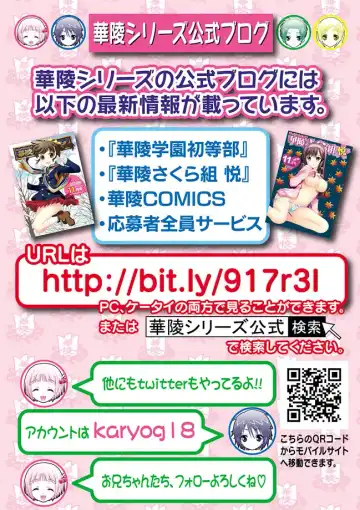 Karyou Zettai Ryouiki 2012-09 Fhentai - Page 150