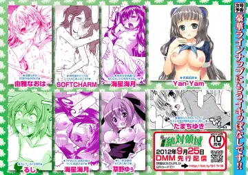 Karyou Zettai Ryouiki 2012-09 Fhentai - Page 159