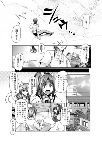 Karyou Zettai Ryouiki 2012-09 Fhentai - Page 17