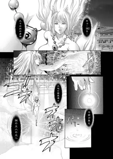 Karyou Zettai Ryouiki 2012-09 Fhentai - Page 27