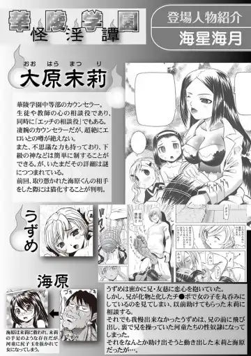 Karyou Zettai Ryouiki 2012-09 Fhentai - Page 30