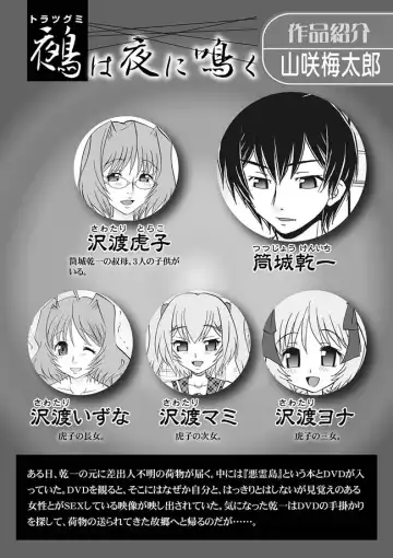 Karyou Zettai Ryouiki 2012-09 Fhentai - Page 48