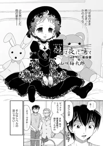 Karyou Zettai Ryouiki 2012-09 Fhentai - Page 50