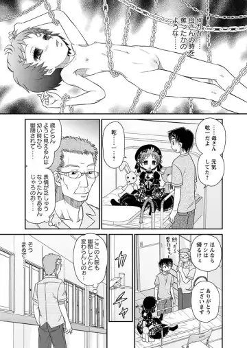 Karyou Zettai Ryouiki 2012-09 Fhentai - Page 51