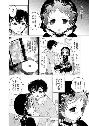 Karyou Zettai Ryouiki 2012-09 Fhentai - Page 52