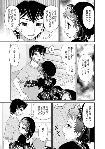 Karyou Zettai Ryouiki 2012-09 Fhentai - Page 53