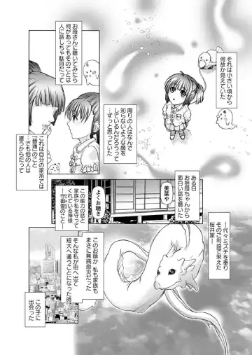 Karyou Zettai Ryouiki 2012-09 Fhentai - Page 6