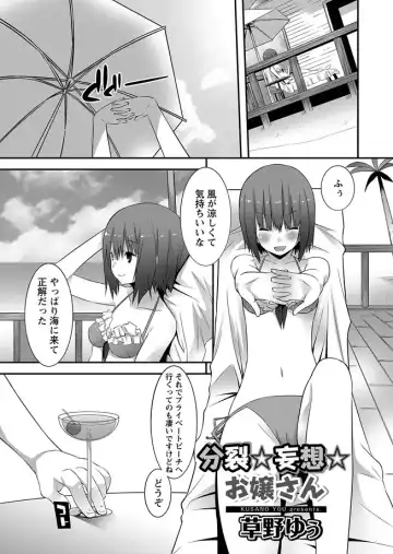 Karyou Zettai Ryouiki 2012-09 Fhentai - Page 67