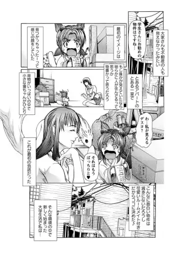 Karyou Zettai Ryouiki 2012-09 Fhentai - Page 7