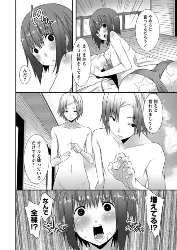 Karyou Zettai Ryouiki 2012-09 Fhentai - Page 72