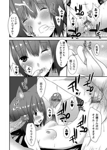 Karyou Zettai Ryouiki 2012-09 Fhentai - Page 80