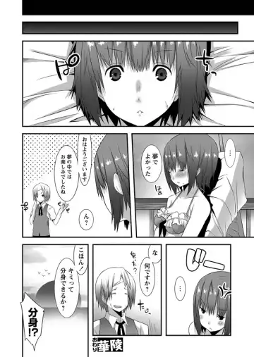 Karyou Zettai Ryouiki 2012-09 Fhentai - Page 82