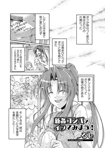 Karyou Zettai Ryouiki 2012-09 Fhentai - Page 85
