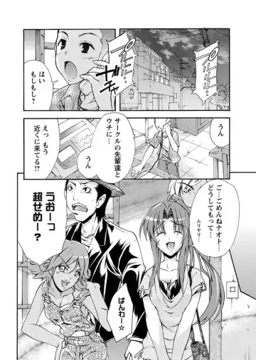 Karyou Zettai Ryouiki 2012-09 Fhentai - Page 86