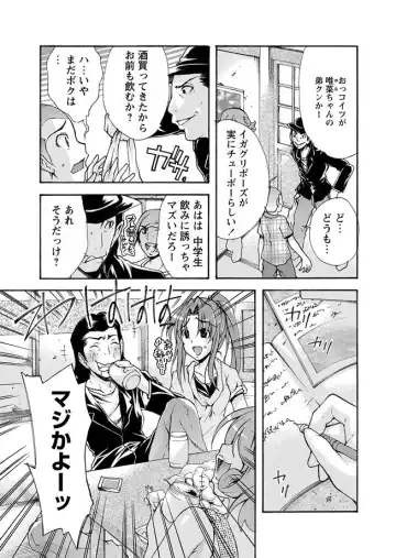 Karyou Zettai Ryouiki 2012-09 Fhentai - Page 87