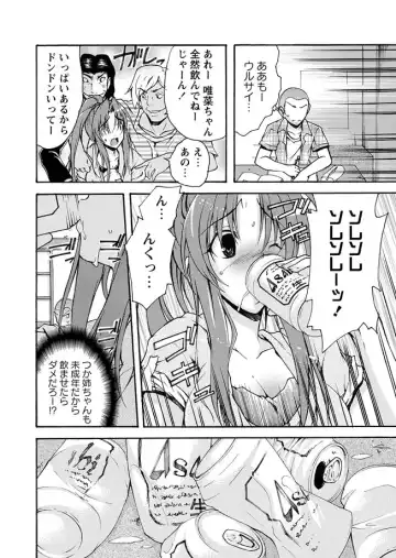 Karyou Zettai Ryouiki 2012-09 Fhentai - Page 88