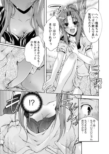 Karyou Zettai Ryouiki 2012-09 Fhentai - Page 89