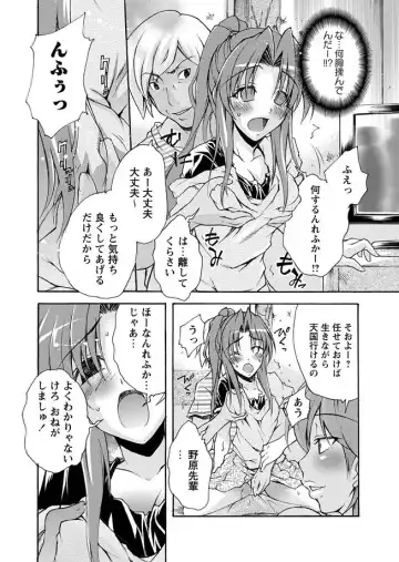 Karyou Zettai Ryouiki 2012-09 Fhentai - Page 90