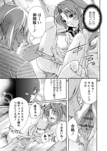 Karyou Zettai Ryouiki 2012-09 Fhentai - Page 91