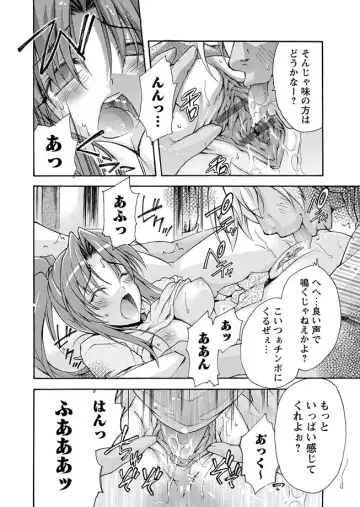 Karyou Zettai Ryouiki 2012-09 Fhentai - Page 92