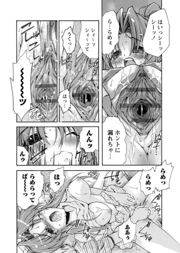 Karyou Zettai Ryouiki 2012-09 Fhentai - Page 96