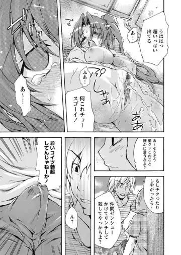 Karyou Zettai Ryouiki 2012-09 Fhentai - Page 99