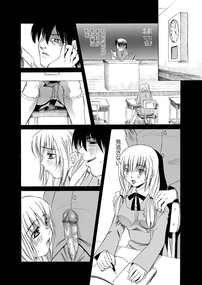 Karyou Zettai Ryouiki 2012-12 Fhentai - Page 122