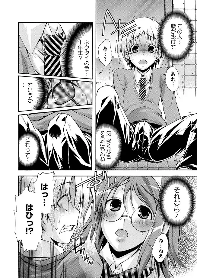 Karyou Zettai Ryouiki 2012-12 Fhentai - Page 30