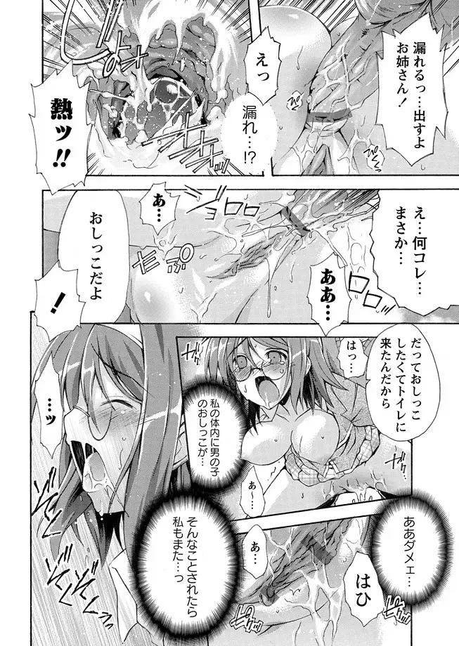 Karyou Zettai Ryouiki 2012-12 Fhentai - Page 42