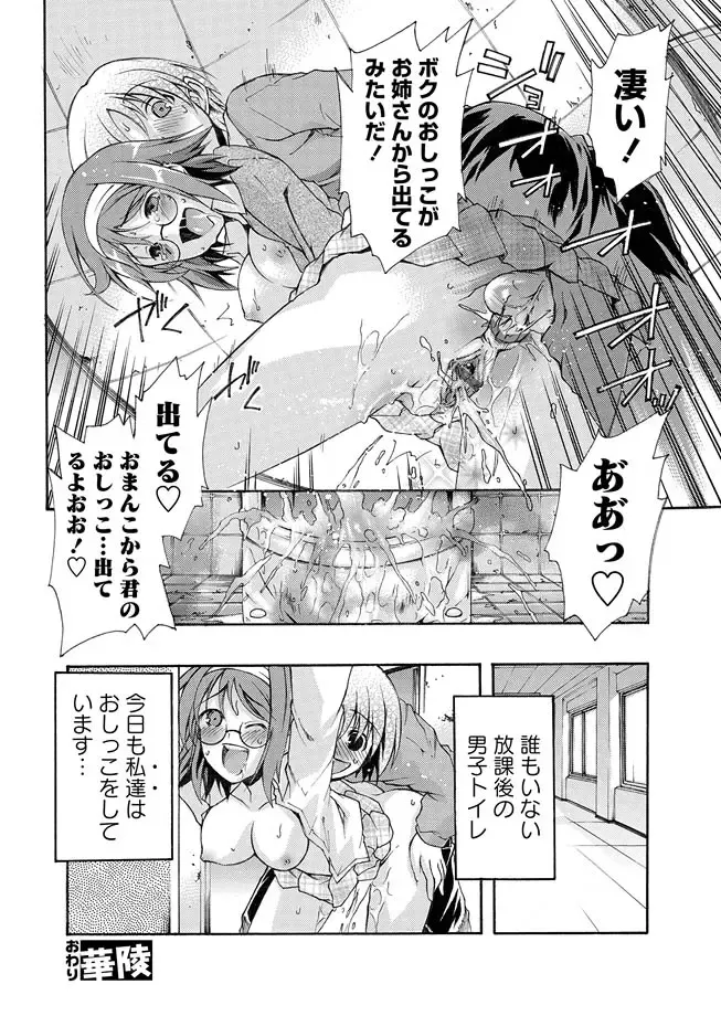 Karyou Zettai Ryouiki 2012-12 Fhentai - Page 44