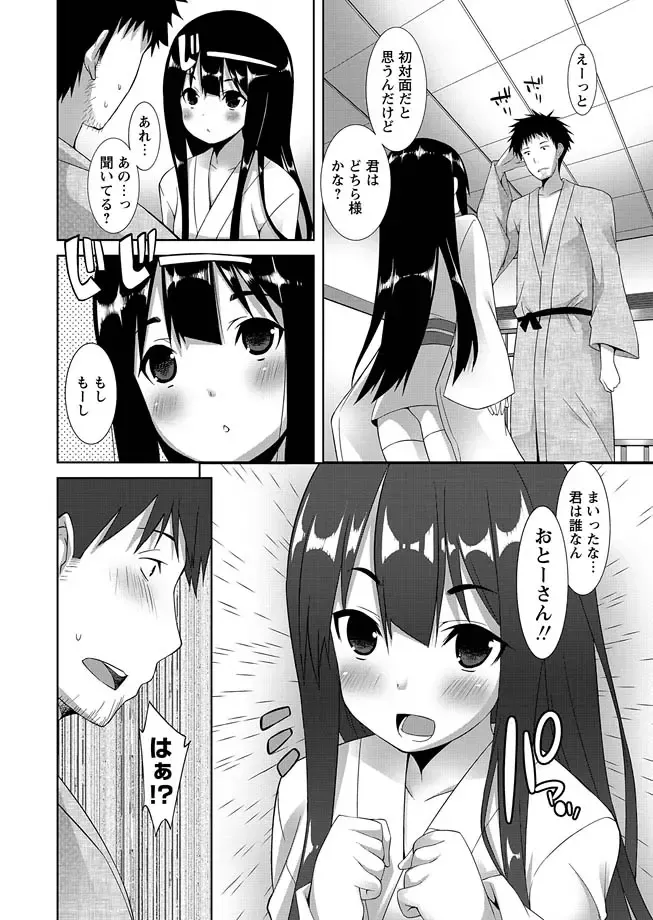Karyou Zettai Ryouiki 2012-12 Fhentai - Page 48