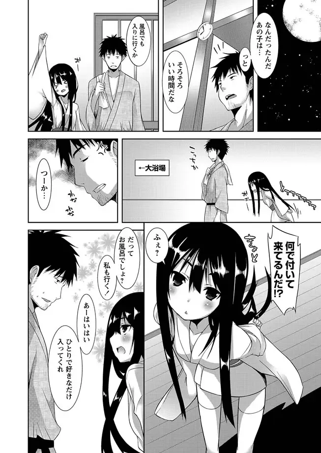 Karyou Zettai Ryouiki 2012-12 Fhentai - Page 50