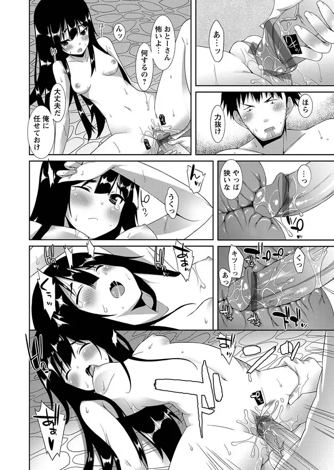 Karyou Zettai Ryouiki 2012-12 Fhentai - Page 56