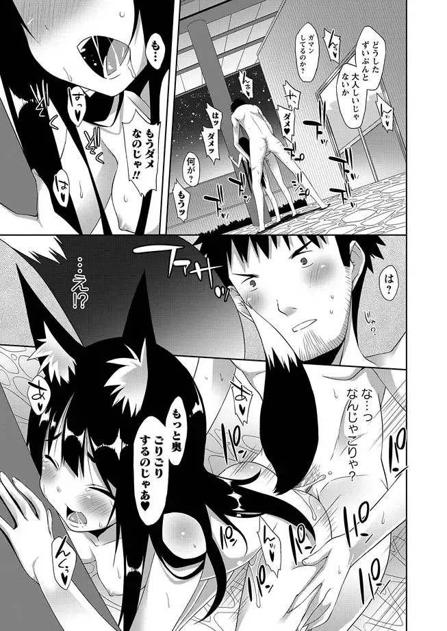 Karyou Zettai Ryouiki 2012-12 Fhentai - Page 59