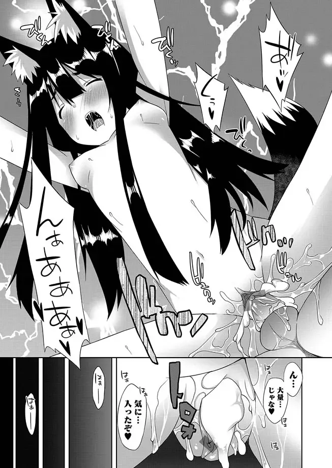 Karyou Zettai Ryouiki 2012-12 Fhentai - Page 61